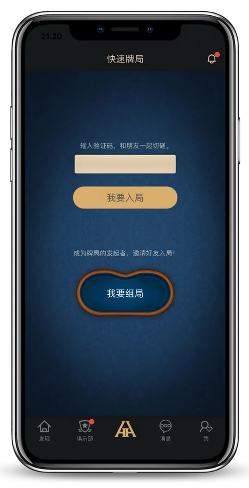 德扑圈官方版下载入口